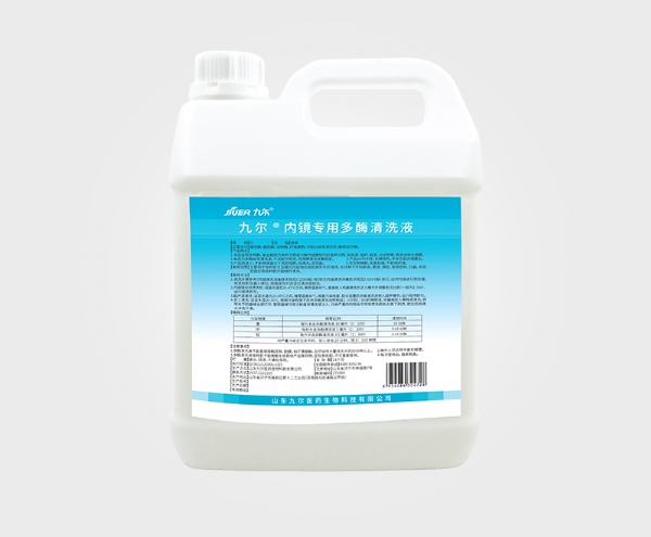 內(nèi)鏡專用多酶清洗液
